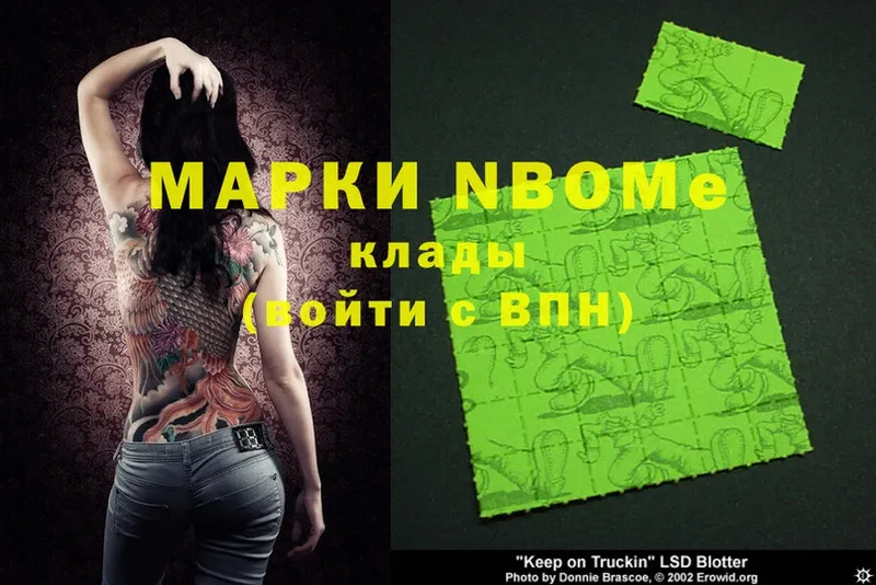 Марки 25I-NBOMe 1,5мг  Белорецк 